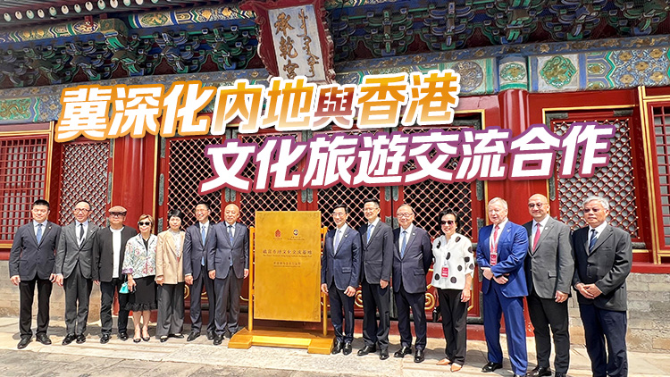 楊潤雄繼續訪京行程 出席故宮香港文化交流基地揭牌儀式