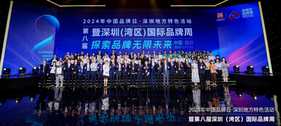 探索品牌無限未來  第八屆深圳（灣區）國際品牌周盛大開幕