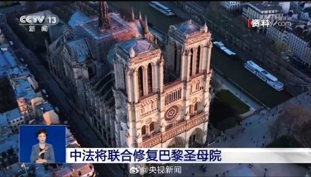 中法將聯合修復巴黎聖母院