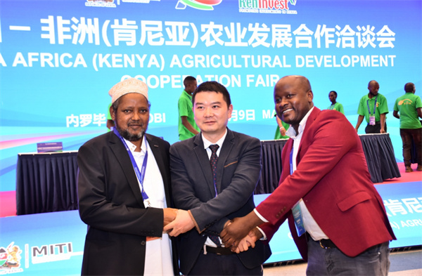中國—非洲（肯尼亞）農業發展合作洽談會圓滿舉行