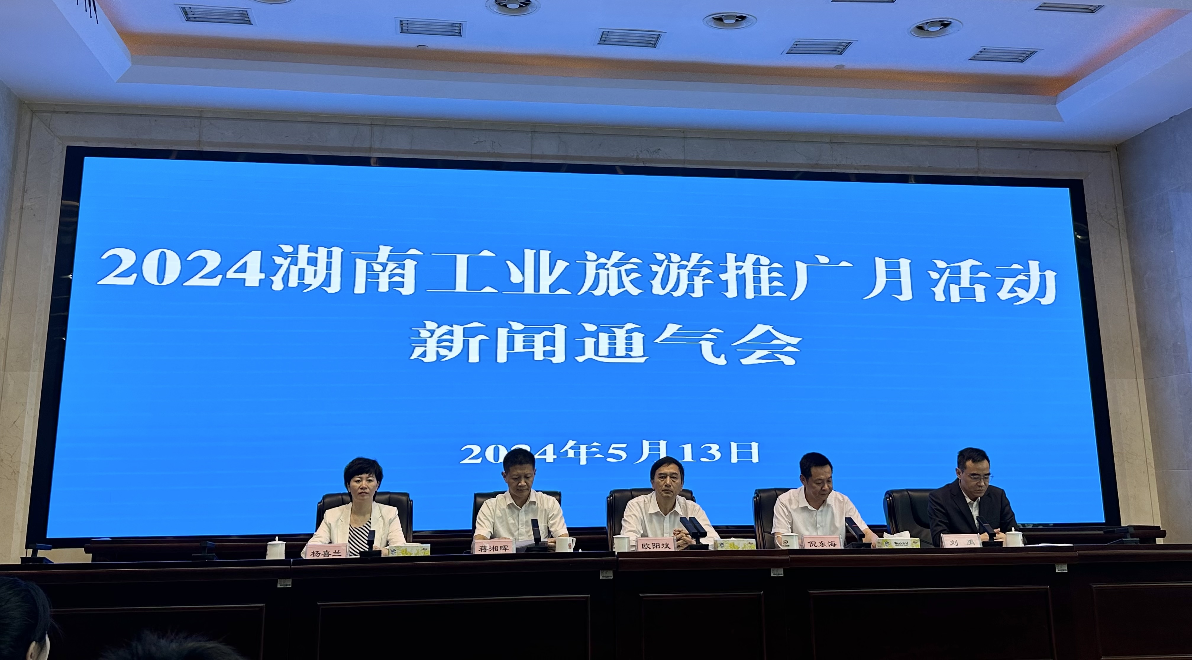 「工業+旅遊」深度融合 2024湖南工業旅遊推廣月5月31日啟動