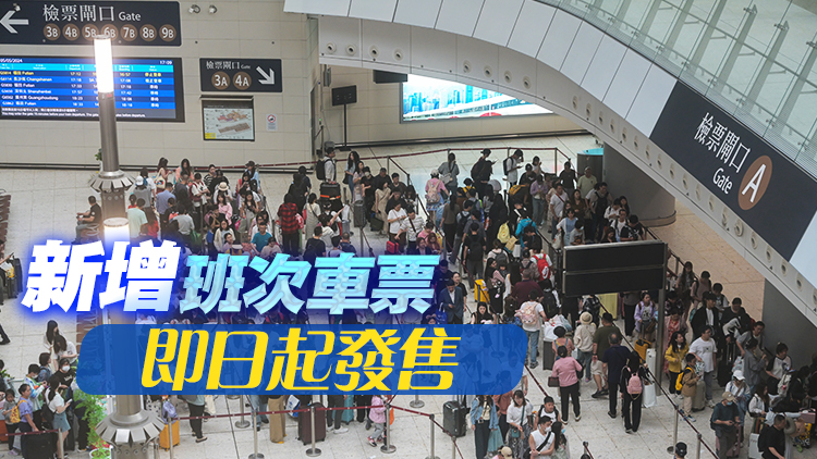 廣深港高鐵未來兩個周日增12對列車 來往西九龍站及福田站