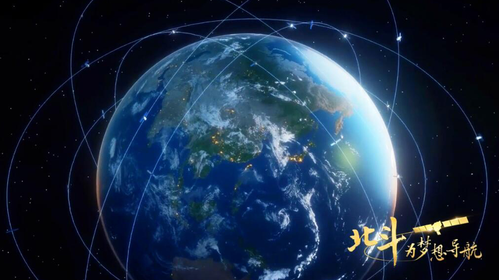 2023年中國衛星導航與位置服務產值超5300億元