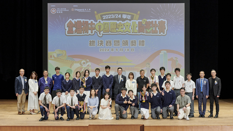 全港初中中國歷史文化問答比賽舉行 1.6萬名學生參賽