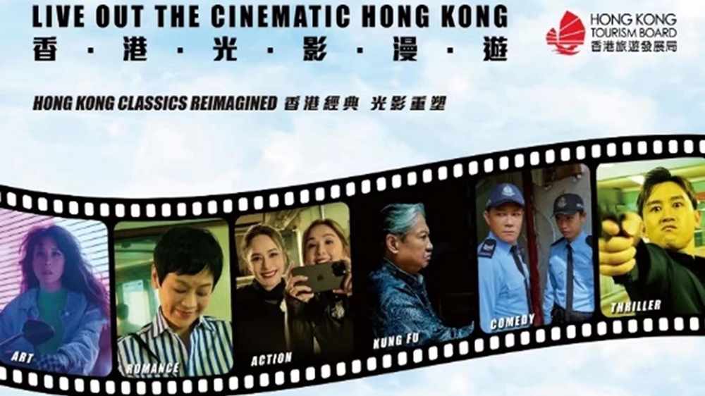 旅發局嶄新香港光影漫遊宣傳 吸引旅客體驗難忘電影之旅