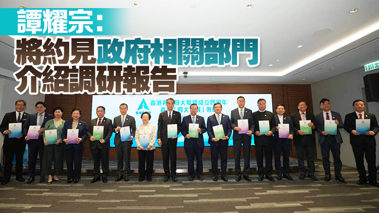香港再出發大聯盟成立四周年 公布「四大發展」策略