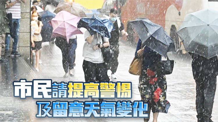 天文台：香港以南有雨區發展 料未來兩三小時部分地區雨勢有時較大