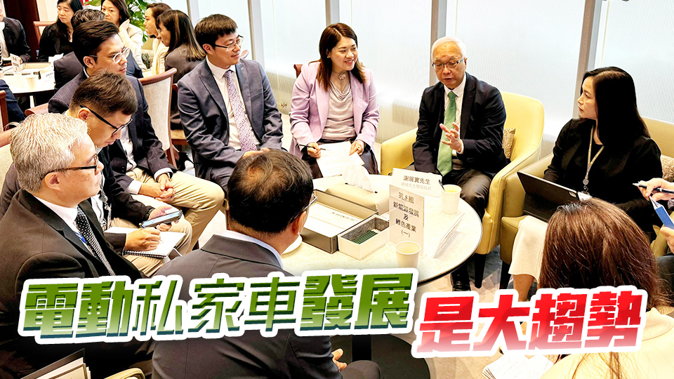顏汶羽：新能源發展為香港帶來新產業發展動能