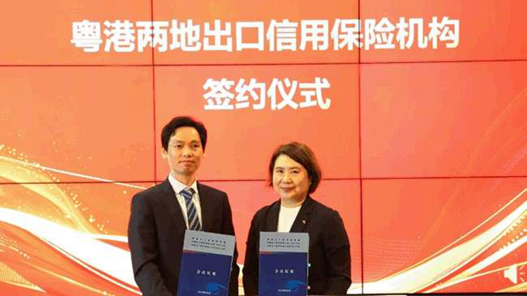 香港信保局與信保廣東及其深圳分公司簽訂三方會議紀要 助粵港出口商經貿業務發展