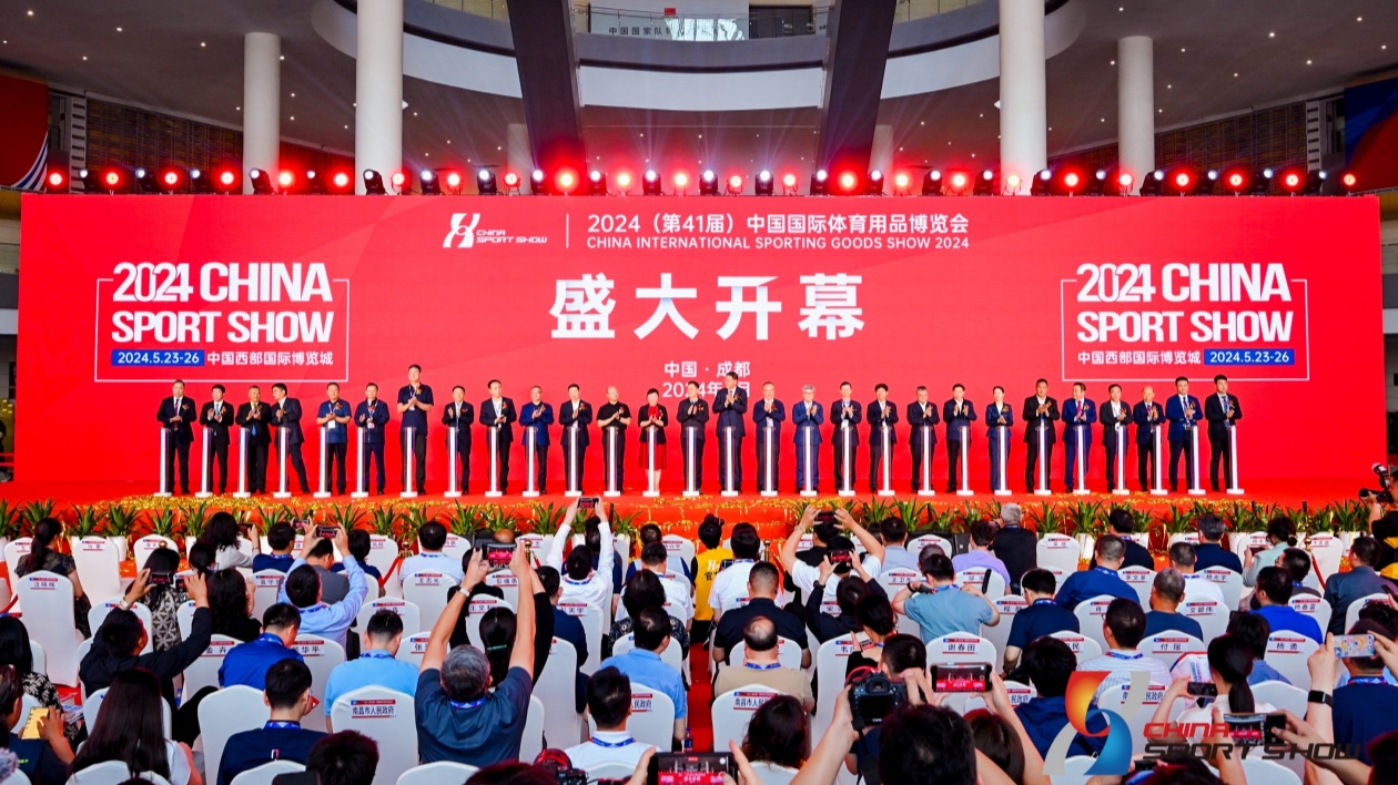 2024中國體博會在蓉開幕 刷新展會規模記錄