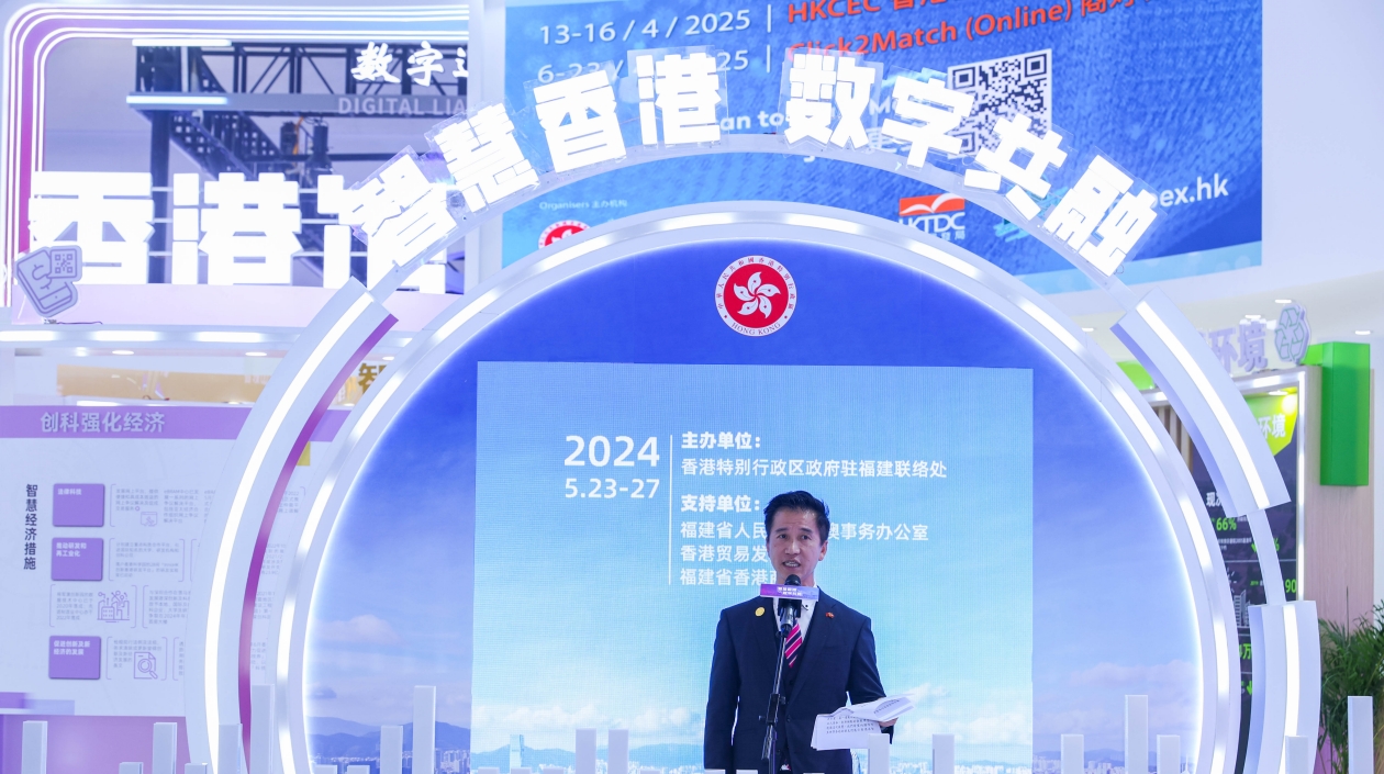 智慧香港 數字共融——香港館首次亮相數字中國建設峰會現場體驗區