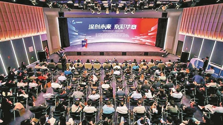 「深圳創投日」首次走出大灣區 「羅湖專場」在京舉行