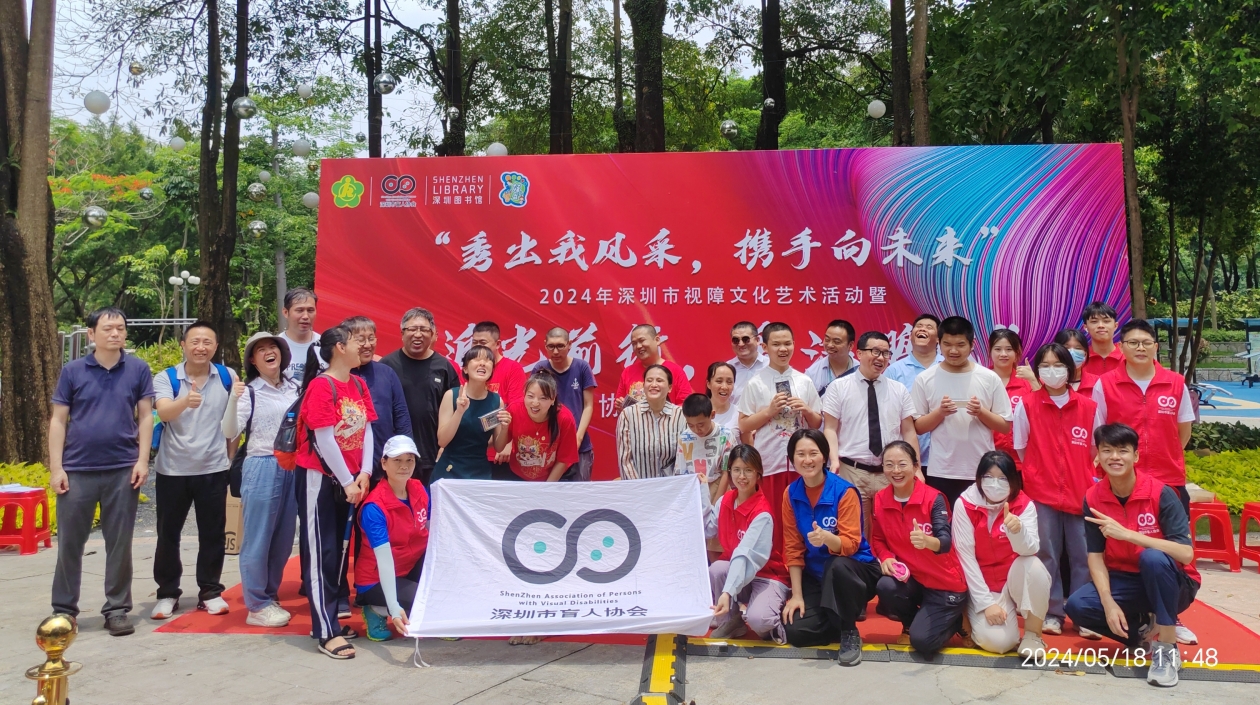 深圳盲人協會市區兩級共建行動正式啟動