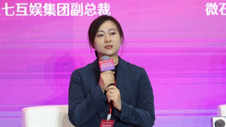 三七互娛集團副總裁程琳：將中華優秀傳統文化與遊戲內容進行深度融合