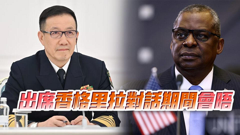 美國國防部：中美防長下周新加坡會晤