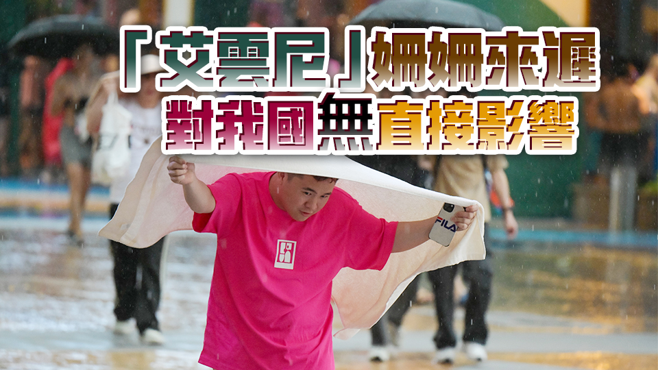 除了打工人，聽說深圳的雨連周末也不休息？1號颱風將生成……