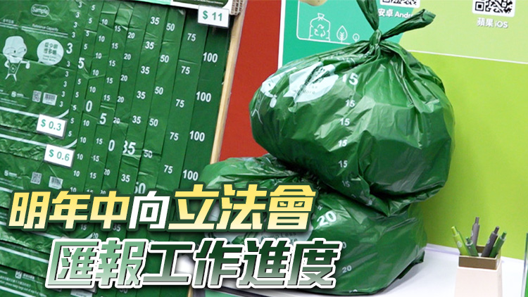 政府宣布暫緩8月1日實施垃圾收費
