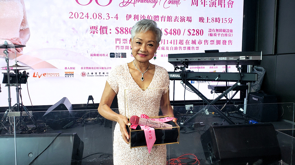 有片｜【娛樂】《上海灘》主唱葉麗儀 8月舉行入行55周年感恩演唱會