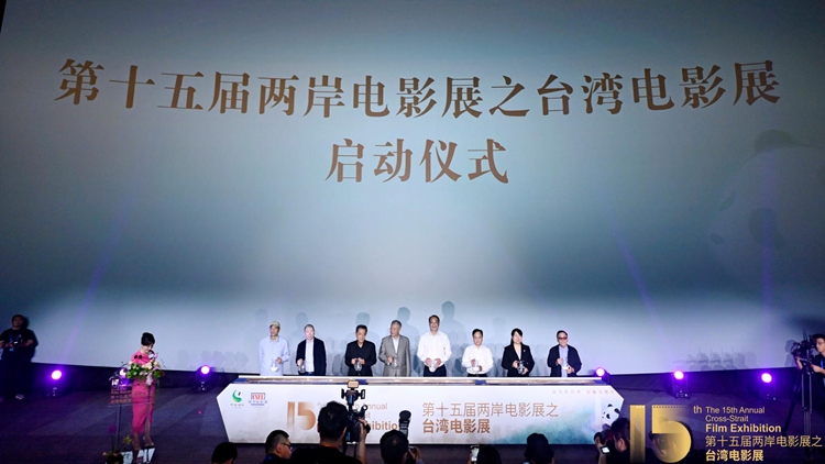 第十五屆兩岸電影展之台灣電影展在四川雅安開幕