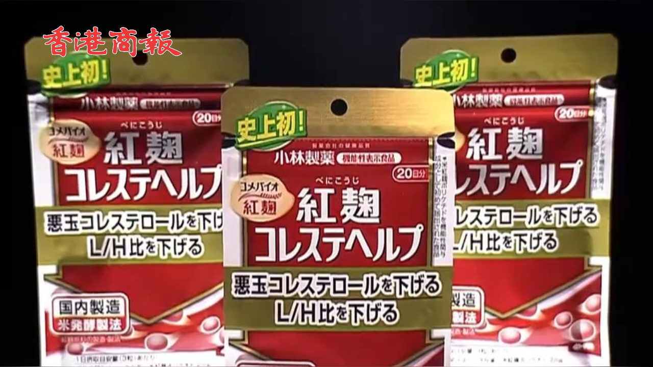 有片丨日本確認小林製藥問題保健品中的軟毛青霉酸對腎臟有害