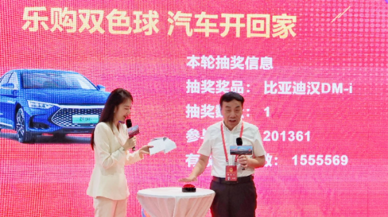 2024年深圳福彩「樂購雙色球 汽車開回家」 首輪中獎名單出爐