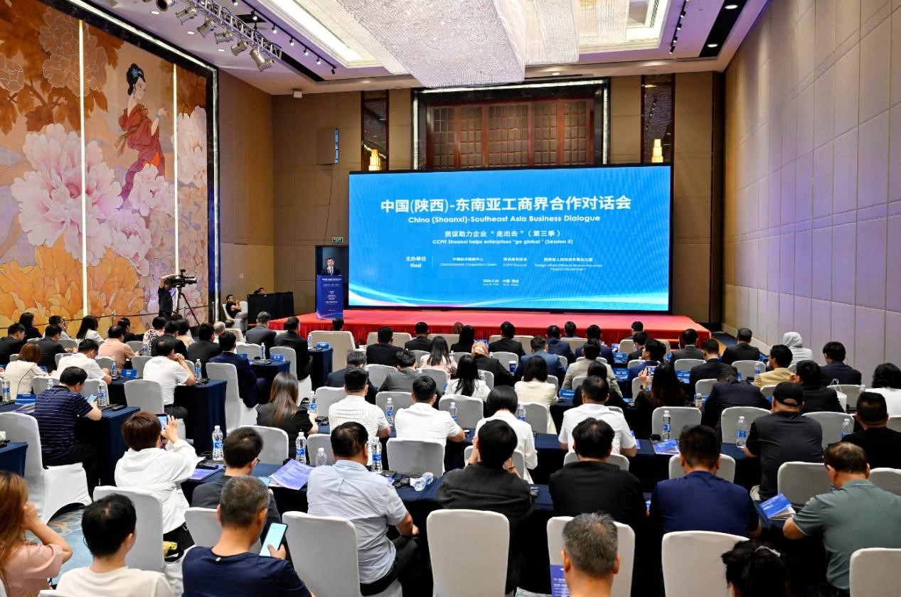 中國(陝西)—東南亞工商界合作對話會在西安舉行