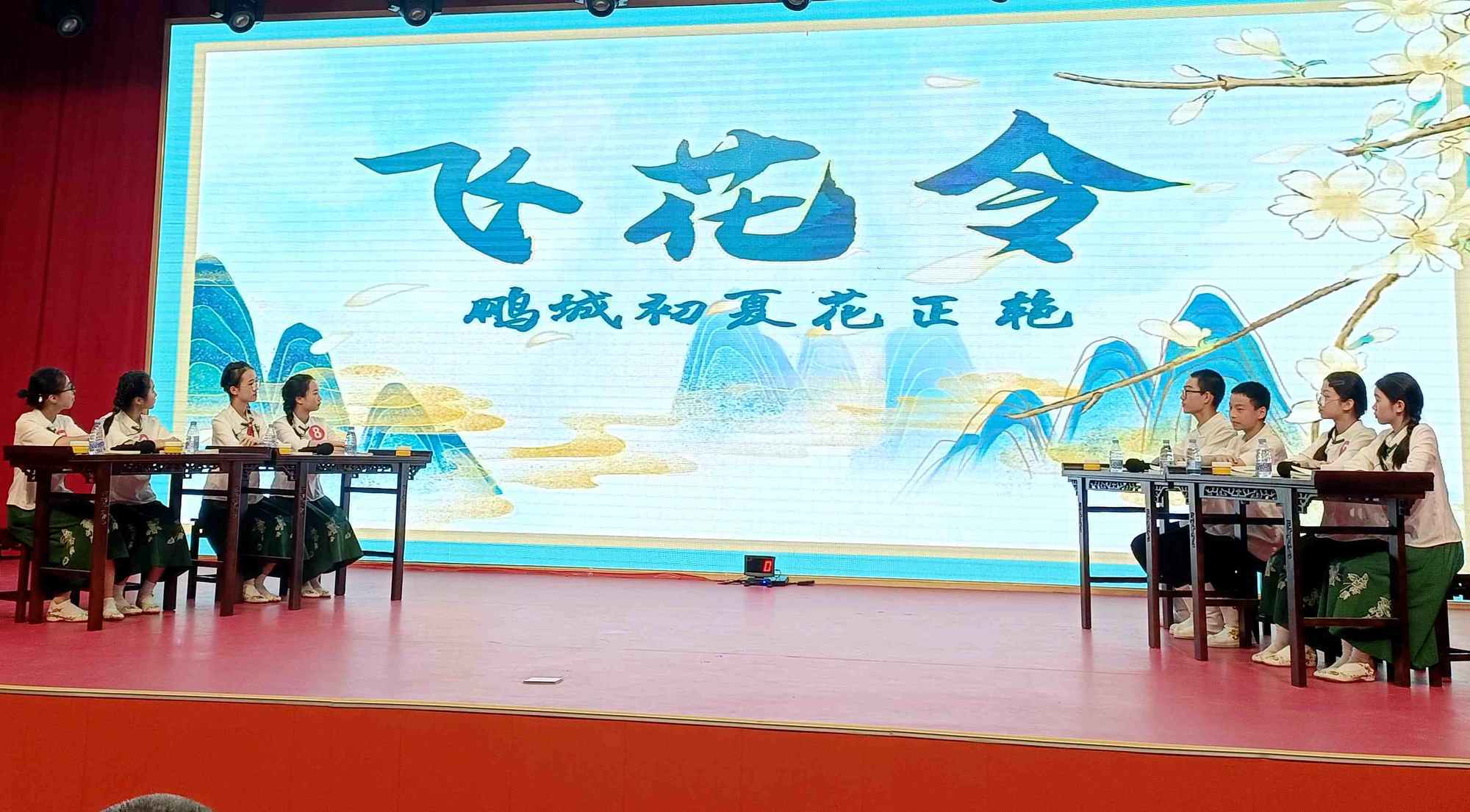 詩意芬芳沁校園，深圳鵬達初級中學舉辦第四季詩詞大會