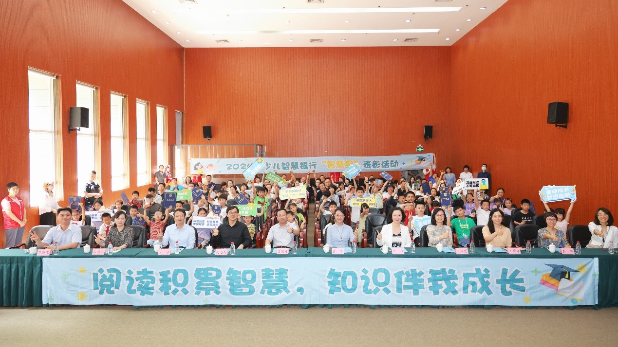 深圳市、區公共圖書館舉辦2024年少兒智慧銀行「智慧星」表彰活動