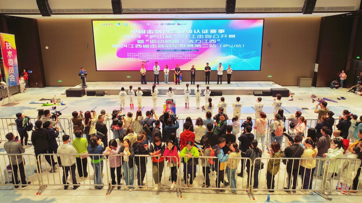 「運動贛鄱·活力江西」全國擊劍比賽活動在九江廬山舉辦