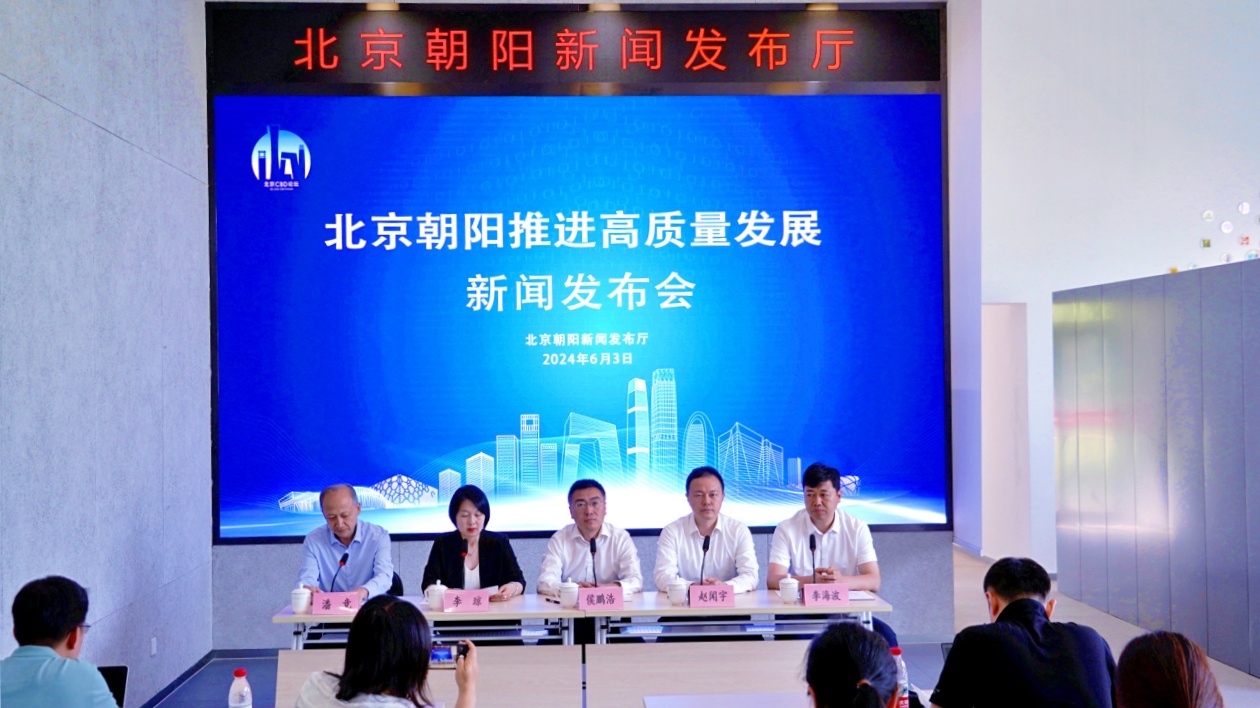 2024北京CBD論壇6月5日開幕  能級提高、朋友圈擴大、國際化特色更突出