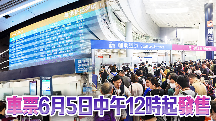 香港至北京高鐵動臥通宵班次票價937至1448元 至上海票價682至2182元