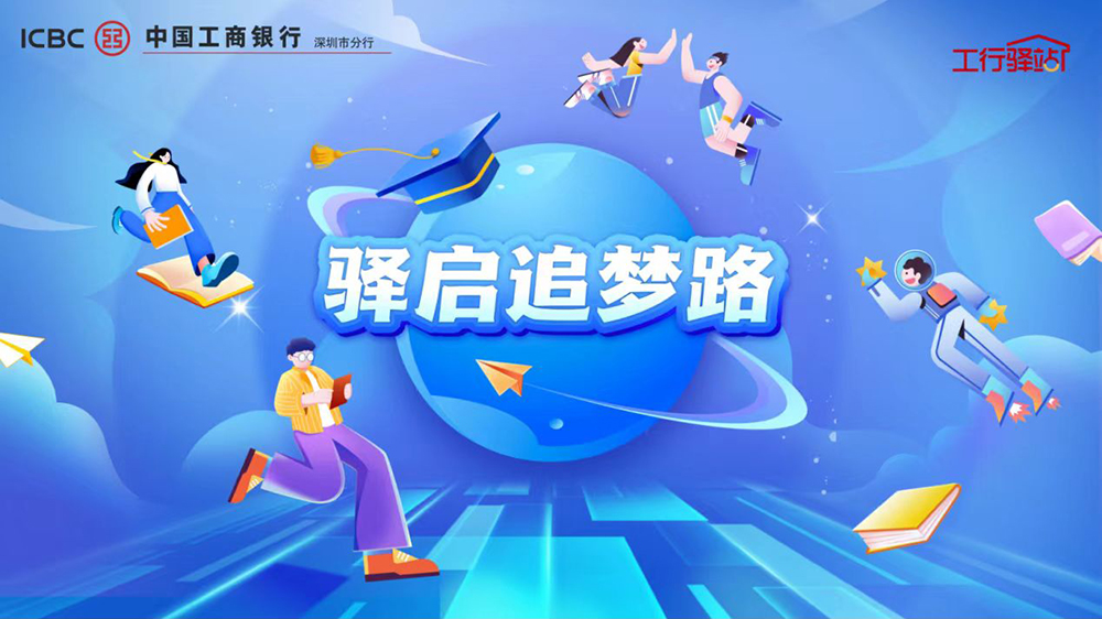 深圳工行提供 「愛心助考」服務 為高考考生保駕護航