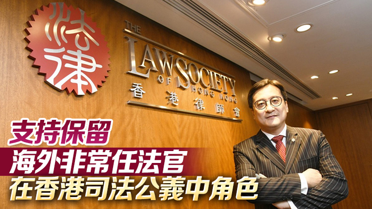 香港律師會會長陳澤銘：對香港司法獨立性和誠信充滿信心