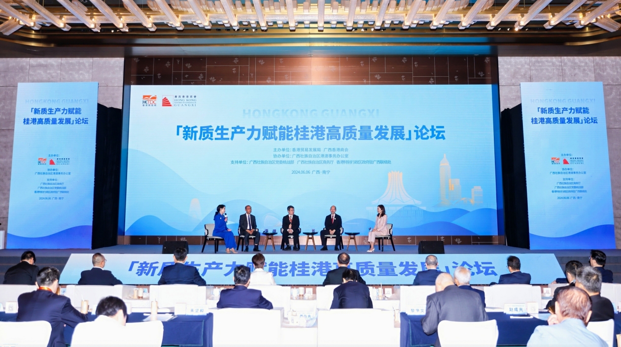 桂港共推新質生產力產業協作發展