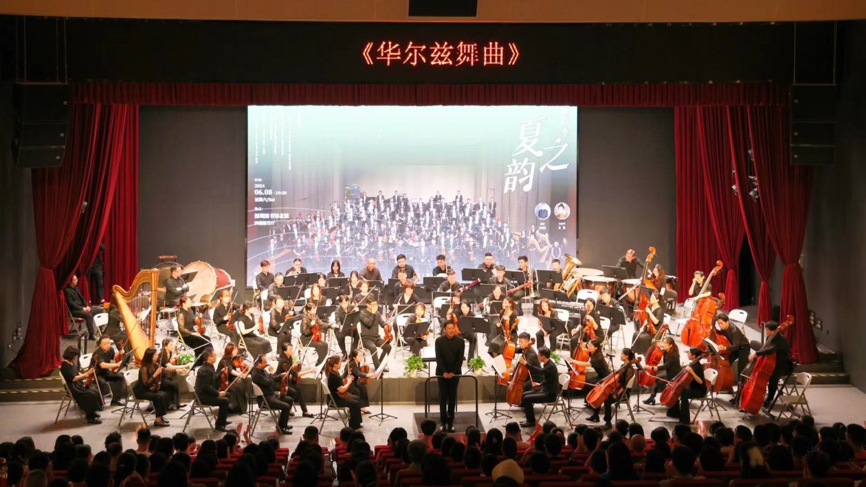 「交響四季：夏之韻」音樂會在深圳圖書館北館成功舉辦
