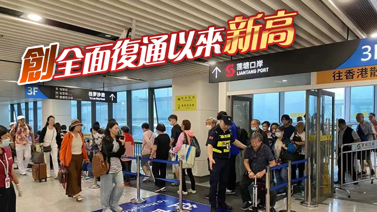 端午節首日深圳陸路口岸刷新紀錄 出入境旅客達82.98萬人次