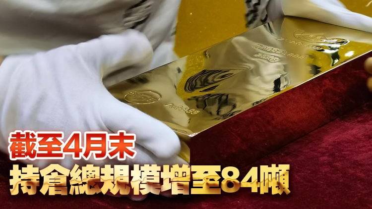 4月中國市場黃金ETF淨流入創月度新高