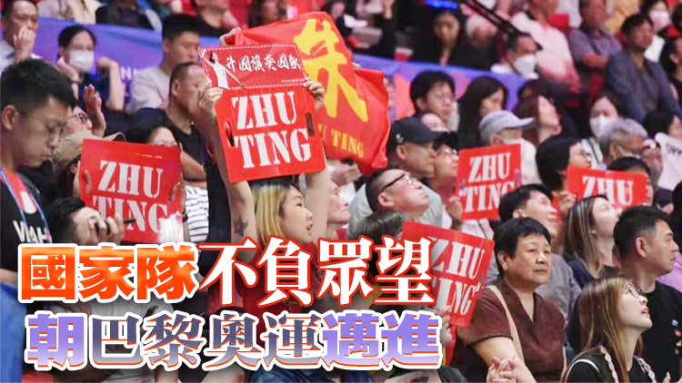 世界女排聯賽在港揭戰幔 卓永興籲為中國女排打氣