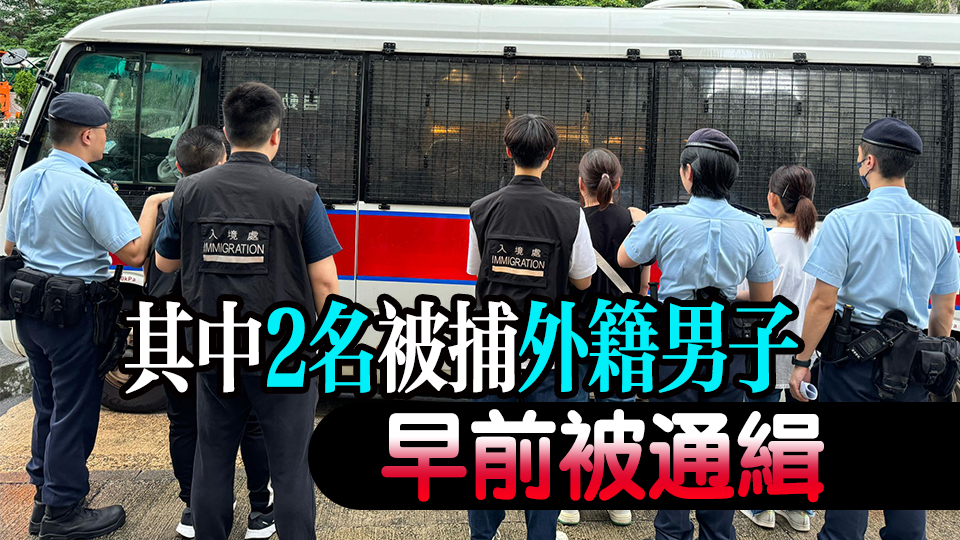 警方東九龍打擊非法勞工 拘捕23名僱主及黑工
