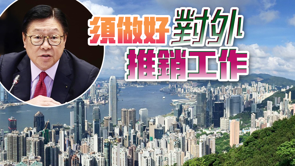 馬時亨：香港要做好擅長領域 不能與其他城市「鬥平」