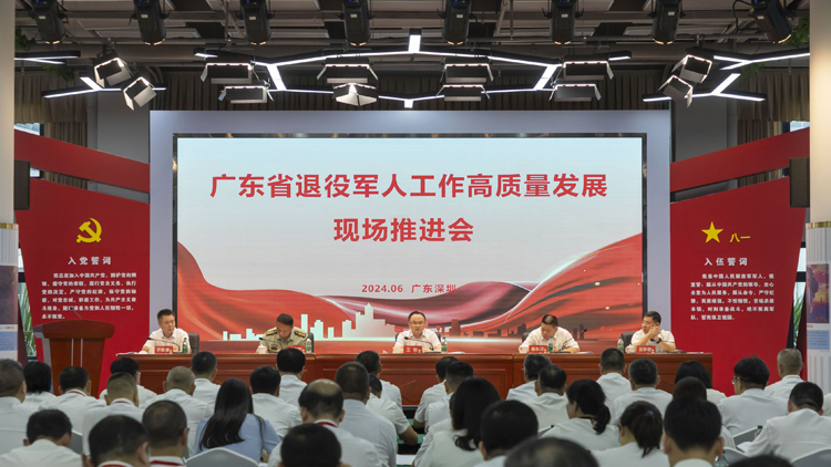 廣東省退役軍人工作高質量發展現場推進會在深圳召開