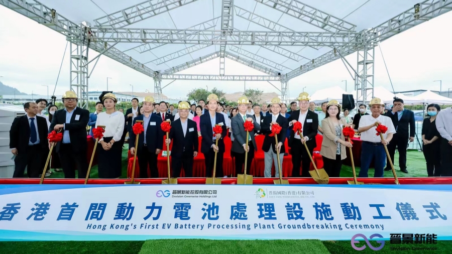 「香港首間動力電池處理設施」在環保園隆重啓動