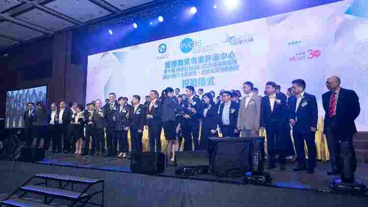 香港商業專業評審中心就職典禮圓滿舉行 多家企業獲頒卓越商業品牌大獎