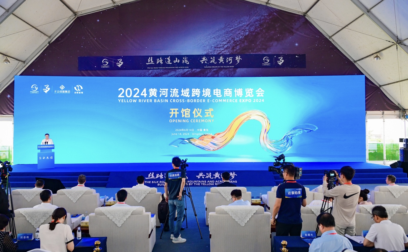 2024黃河流域跨境電商博覽會開幕 首設海外倉展區