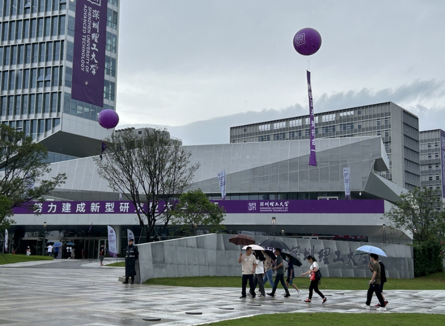 深圳理工大學主校區舉行2024年首場校園開放日活動