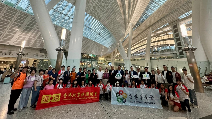 香港北京社團總會舉行D910列車首發北京儀式
