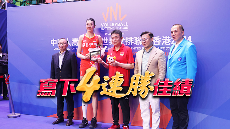 有片｜香港站4戰近4萬人捧場 中國女排榮膺最受歡迎球隊