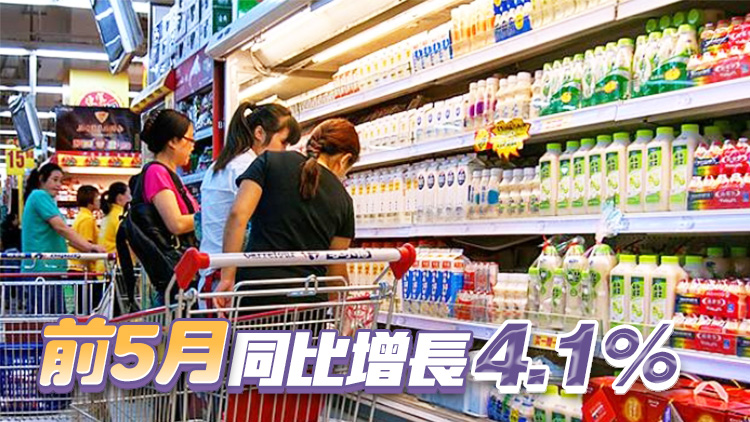 國家統計局：5月份社會消費品零售總額增長3.7%