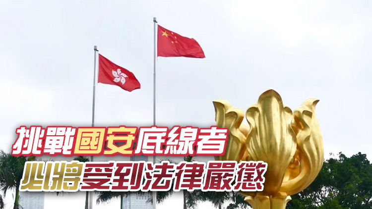 國家安全部：堅決支持香港特區依法打擊顛覆國家政權罪行