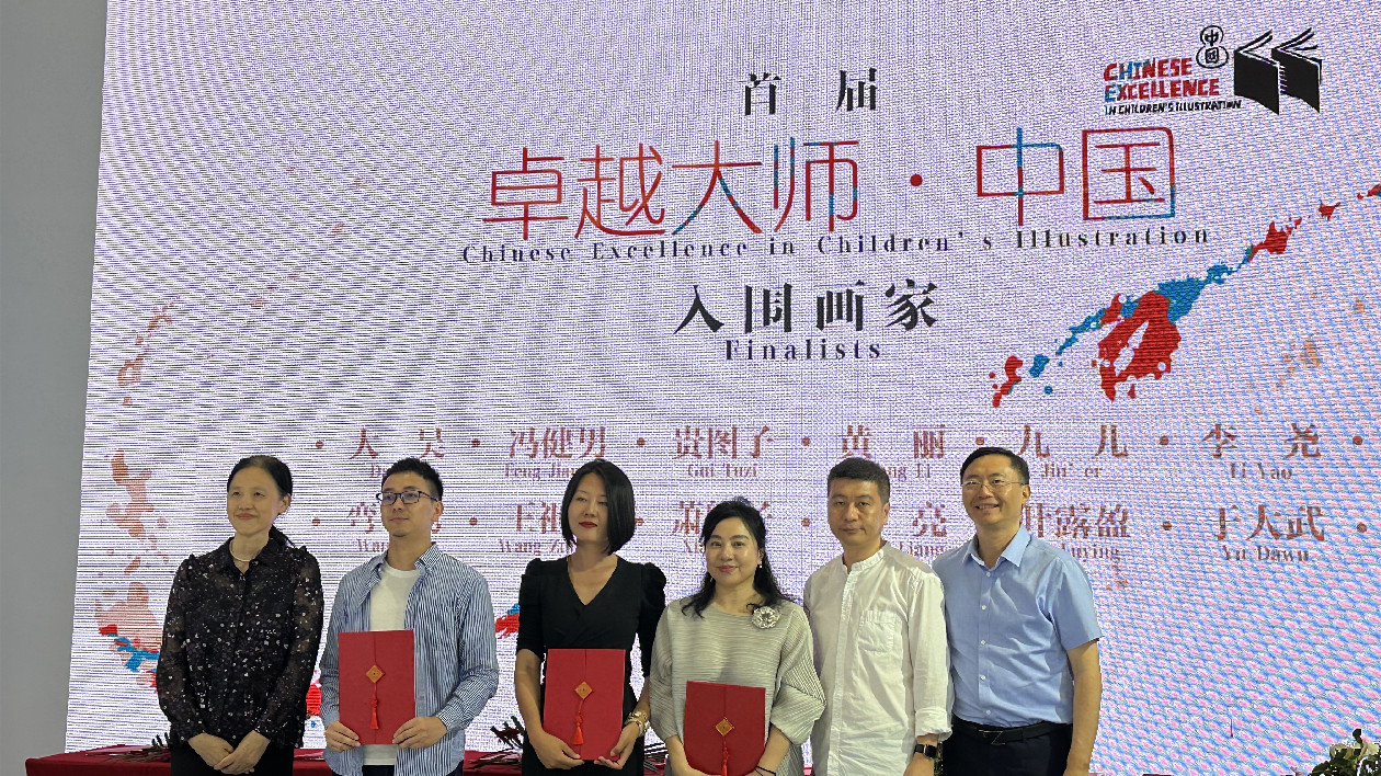 首屆「卓越大師·中國」頒獎典禮在北京舉辦 蔡皋、周翔、朱成梁獲獎
